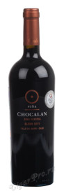 vina chocalan gran reserva blend чилийское вино вина чокалан гран резерва бленд