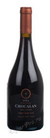 vina chocalan gran reserva pinot noir чилийское вино вина чокалан гран резерва пино нуар