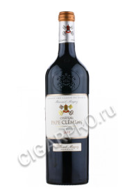 chateau pape-clement bernard magrez французское вино шато пап клеман гран крю классе купить, цена chateau pape-clement bernard magrez французское вино шато пап клеман гран крю классе купить, цена