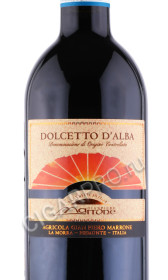 этикетка вино marrone dolcetto d alba doc 0.75л