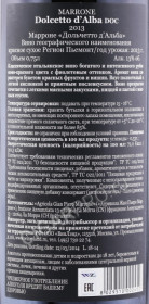 контрэтикетка вино marrone dolcetto d alba doc 0.75л
