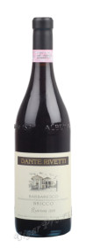 dante rivetti barbaresco bricco riserva итальянское вино данте риветти барбареско брикко ризерва