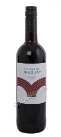 уругвайское вино garzon colinas de uruguay tannat купить гарзон колинас де уругвай таннат цена