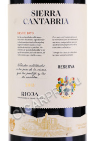 этикетка вино sierra cantabria reserva rioja doca