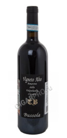вино bussola amarone della valpolicella classico vigneto alto tb 0.75л