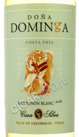 этикетка dona dominga sauvignon blanc reserva 0.75 l