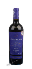 savalan syrah red dry reserve 2013 азербайджанское вино савалан сира резерв 2013г
