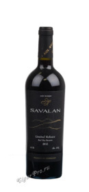 savalan limited release red dry reserve 2012 азербайджанское вино савалан лимитед релиз резерв 2012г