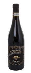 вино pasqua amarone della valpolicella doc купить паскуа амароне делла вальполичелла док цена
