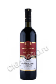 грузинское вино bagrationi saperavi 0.75л