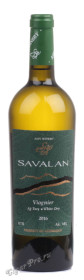 азербайджанское вино savalan viognier купить савалан вионье белое сухое цена