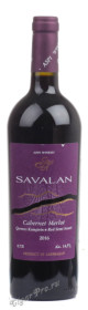 savalan cabernet merlot азербайджанское вино савалан каберне мерло