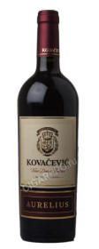 вино kovaсeviс aurelius купить ковачевич аурелиус цена
