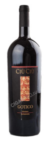 вино ciu ciu gotico rosso piceno superiore купить чу чу готико россо пичено супериоре цена