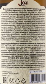 контрэтикетка вино джан белое сухое 0.75л