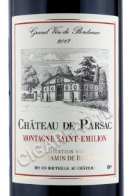 этикетка французское вино chateau de parsac saint-emilion aoc 0.75л
