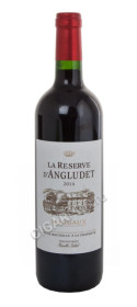 la reserve d'angludet margaux aoc 2014 купить вино ла резерв д`англюде aoc марго 2014г. цена
