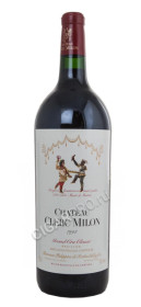 chateau clerc milon grand cru classe 1998 купить французское вино шато клер милон гран крю классе (пойяк) 1998г цена