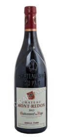 chateau mont-redon rouge chateauneuf-du-pape 2012 купить вино шато мон-редон шатонёф-дю-пап аос 2012г цена