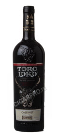 toro loko cabernet вино торо локо каберне алвиса