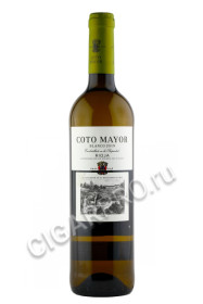 вино coto mayor blanco rioja 0.75л