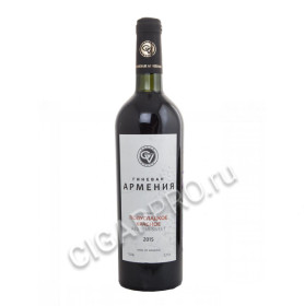 купить армянское вино гиневан армения 2015г цена