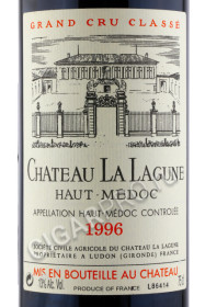 этикетка chateau la lagune haut-medoc 1996