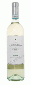 casa lunardi soave doc 2016 вино лунарди соаве каса 2016