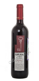 llave real rioja crianza 2014 купить вино яве реаль крианца 2014 года цена