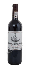 вино chateau beychevelle saint-julien aoc купить вино шато бешвель сен-жюльен аос 2012 цена вино chateau beychevelle saint-julien aoc купить вино шато бешвель сен-жюльен аос 2012 цена