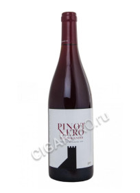 pinot nero alto adige 2017 купить вино пино неро альто адидже 2017г цена