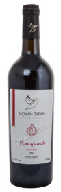 noyan tapan 2013 купить вино ноев ковч 2013г цена