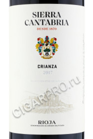 этикетка sierra cantabria crianza rioja 1.5л