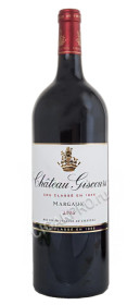 chateau giscours margaux 2006 купить французское вино шато жискур крю классе аос марго 2006г бордо цена