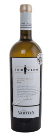 individo feteasca regala riesling 2017 купить индивидо фетяска регалэ рислинг 2017 цена