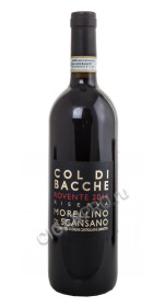 morellino di scansano riserva rovente col di bacche купить итальянское вино мореллино ди сканзано ризерва ровенте коль ди бакке 2014г цена