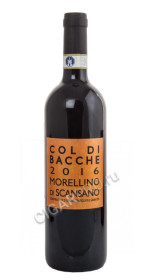 morellino di scansano col di bacche купить итальянское вино мореллино ди сканзано коль ди бакке 2016г цена