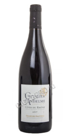 cellier des chartreux chevalier d'anthelme rouge cotes du rhone aop купить французское вино шевалье д'антельм кот дю рон цена