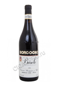 borgogno barolo 2004 купить вино боргоньо бароло 2004г цена