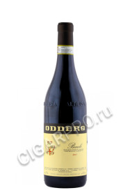 вино oddero barolo 0.75л