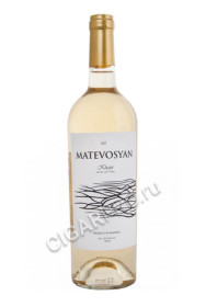 matevosyan kharji 2017 купить вино матевосян харджи 2017г цена