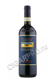 castelgiocondo brunello di montalcino купить итальянское вино брунелло ди монтальчино кастельджокондо ризерва 2013 года цена