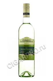 lenz moser prestige gruner veltliner 2017 купить вино ленц мозер престиж грюнер вельтлинер 2017г цена