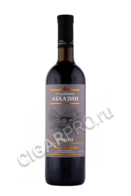 абхазское вино апхын традиции абхазии 0.75л