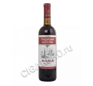 купить абхазское вино лыхван традиции абхазии цена