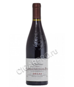 delas chateauneuf-du-pape haute pierre купить французское вино делас от пьер аос шатонеф дю пап цена