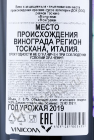 контрэтикетка виноquerciabella mongrana 0.75л