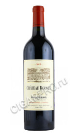 chateau rouget pomerol 2013 купить вино шато руже помроль 2013 года цена