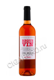 reque win bobal купить вино рекевин бобаль 0.75л цена