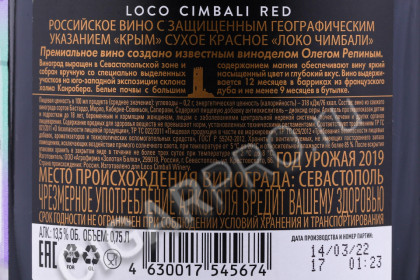 контрэтикетка российское вино балаклава локо чимбали красное 0.75л